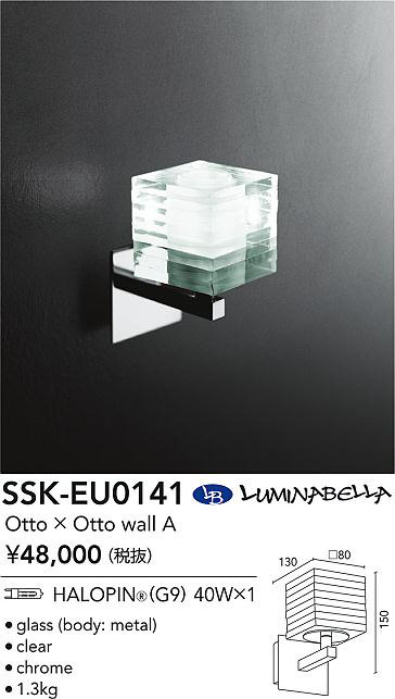 SSK-EU0141
