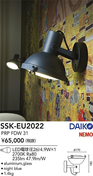 SSK-EU2022