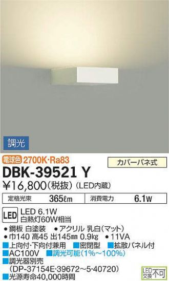 DBK-39521Y