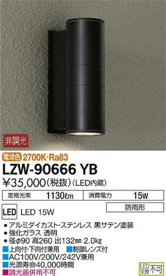 LZW-90666YB