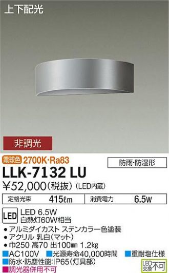LLK-7132LU