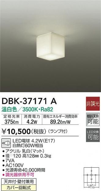 DAIKO(大光電機) ブラケット 激安販売 照明のブライト ～ 商品一覧5