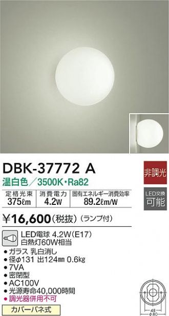 LEDB88925(S) 東芝 屋外用ブラケットライト シルバー ランプ別売 - 2