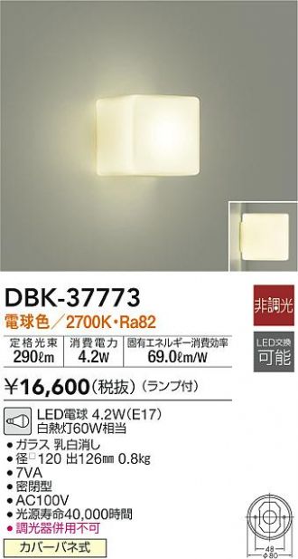 DAIKO(大光電機) 激安販売 照明のブライト ～ 商品一覧21ページ目