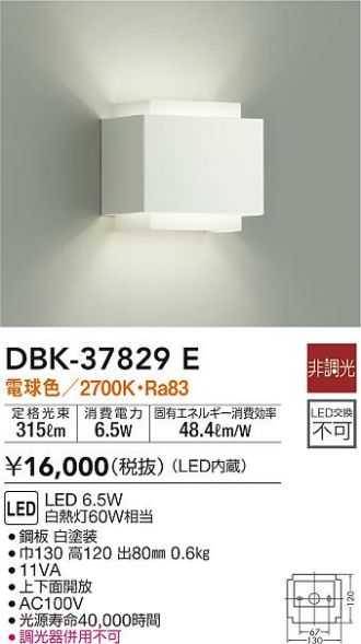 DBK-37829E