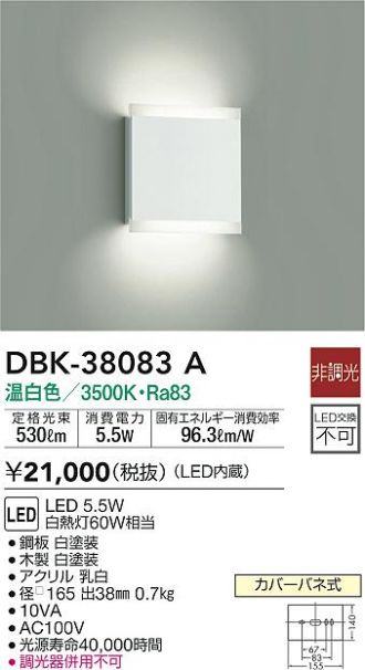 新作アイテム毎日更新 DBK-41457YLEDブラケットライト 白熱灯60W相当上 