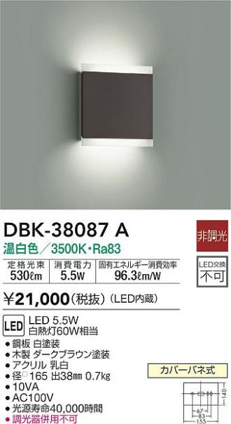 大光電機 DBK-41326AG LEDブラケットライト 温白色 調光可能 Hf32W×4灯相当 大光電機 照明器具 壁付け 間接照明 