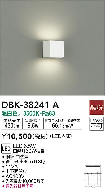 DBK-38241A