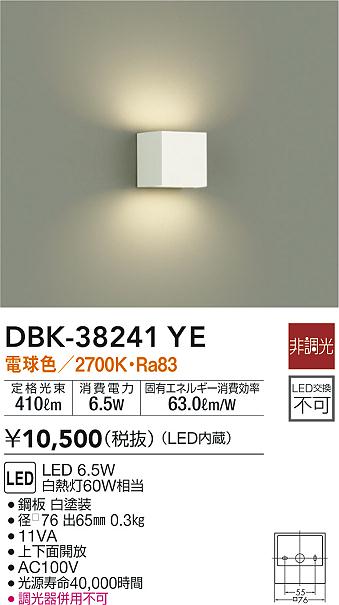 わせいただ 大光電機(DAIKO) DBK-37837E ブラケット 非調光 電球色 人