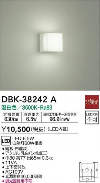 DBK-38242A