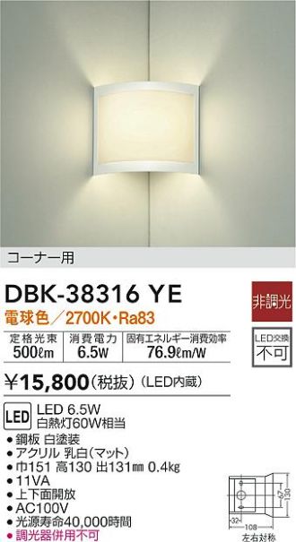 激安販売 照明のブライト ~ 商品一覧164ページ目