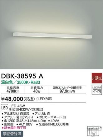 DAIKO(大光電機) ブラケット 激安販売 照明のブライト ~ 商品一覧1