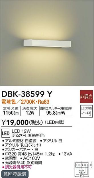 クーポン利用 大光電機(DAIKO) ブラケット (ランプ付) LED電球 4.2W(E17) 電球色 2700K DBK-38914Y - 通販 - motelparati.com.br