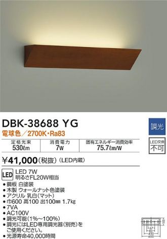 DAIKO(大光電機) ブラケット 激安販売 照明のブライト ～ 商品一覧2