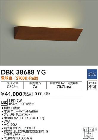 DAIKO(大光電機) ブラケット 激安販売 照明のブライト ~ 商品一覧2