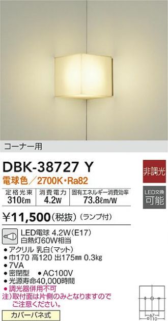照明器具 激安激安販売 照明のブライト/特選・特別価格商品(ブラケット) 1ページ目