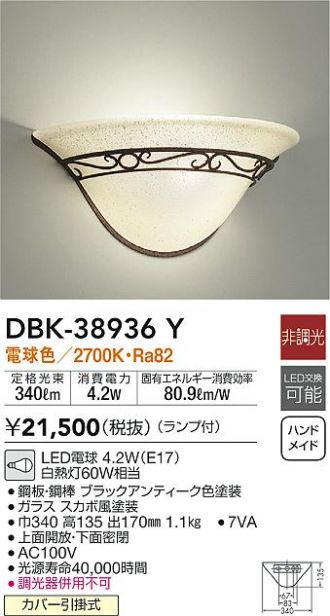 DBK-38936Y