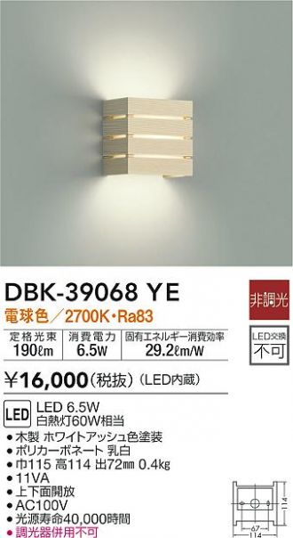 DAIKO(大光電機) ブラケット 激安販売 照明のブライト ～ 商品一覧5 