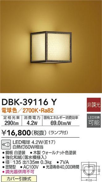 DBK-39116Y