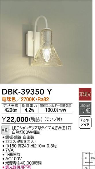 DAIKO(大光電機) 激安販売 照明のブライト ~ 商品一覧18ページ目