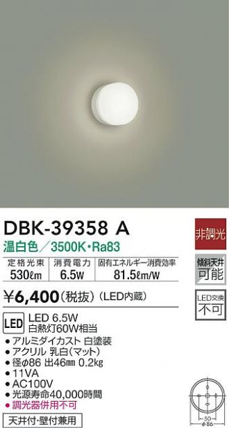 DAIKO(大光電機) 激安販売 照明のブライト ～ 商品一覧18ページ目