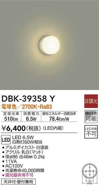照明器具 激安激安販売 照明のブライト/特選・特別価格商品(ブラケット) 1ページ目