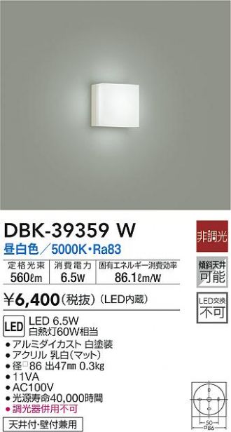 70％以上節約 照明 おしゃれ かわいい <br>大光電機 DAIKO <br>調光ブラケットライト <br>DBK-40800A <br>アルミ型材  白アルマイト <br>L=604mm <br>LED温白色 <br>明るさFL30W相当 <br>シンプル モダン