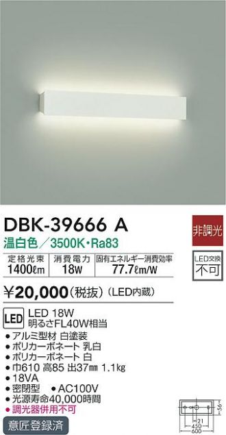 買得 照明 おしゃれ かわいい 屋内 ライト<br>大光電機 DAIKO <br>調光ブラケットライト<br>DBK-40553YG <br>白塗装  <br>上下配光 <br>LED電球色 <br>白熱灯200W相当 <br>キューブ