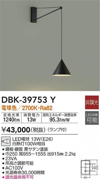 DAIKO(大光電機) ブラケット 激安販売 照明のブライト ~ 商品一覧2