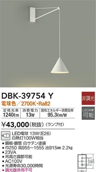 DBK-39754Y