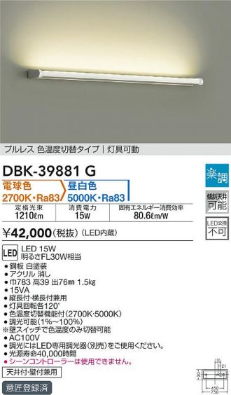 DBK-39881G