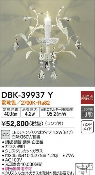 DBK-39937Y