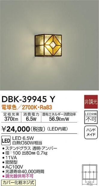 DBK-39945Y
