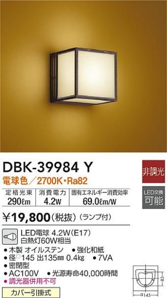 DBK-39984Y