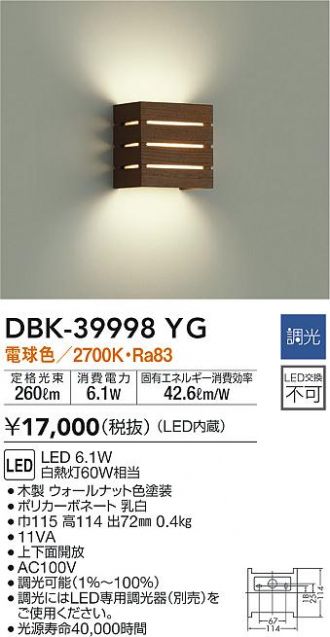 DAIKO(大光電機) ブラケット 激安販売 照明のブライト ～ 商品一覧4ページ目