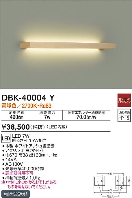 DBK-40004Y