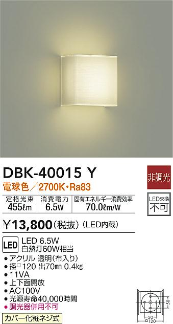 DBK-40015Y