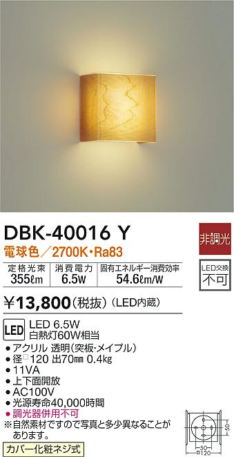 DBK-40016Y