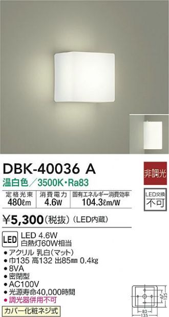 照明器具 激安激安販売 照明のブライト/特選・特別価格商品(ブラケット) 1ページ目