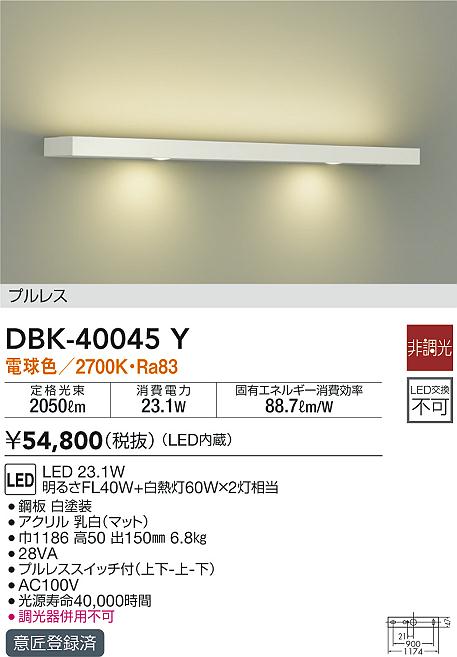 DBK-40045Y