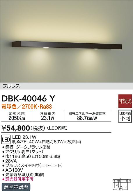DBK-40046Y