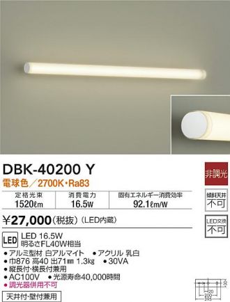 DBK-40200Y