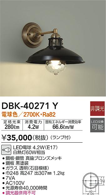 DBK-40271Y