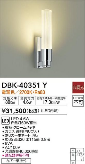 DBK-40351Y