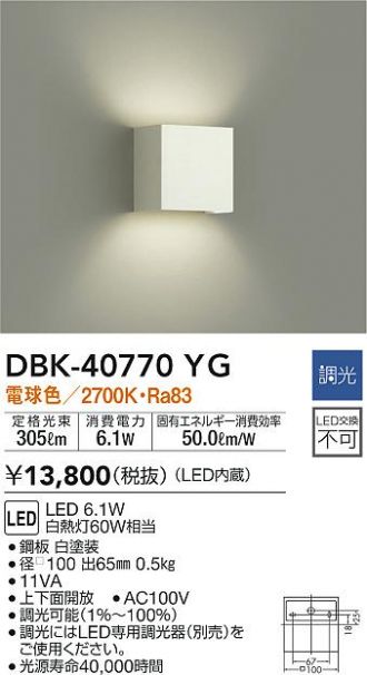 DAIKO(大光電機) ブラケット 激安販売 照明のブライト ～ 商品一覧3ページ目