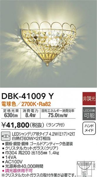送料無料（一部地域を除く） DAIKO 大光電機 ブラケット照明