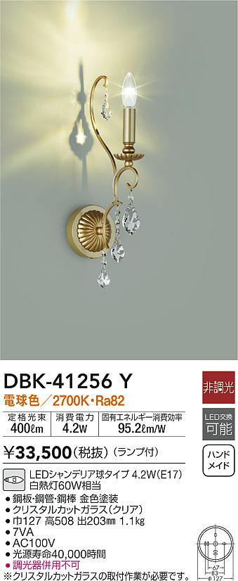 大光電機(DAIKO) 人感センサー付アウトドアライト ランプ付 LED電球 4.2W(E17) 電球色 2700K DWP-38349Y - 3