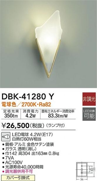 DBK-41280Y
