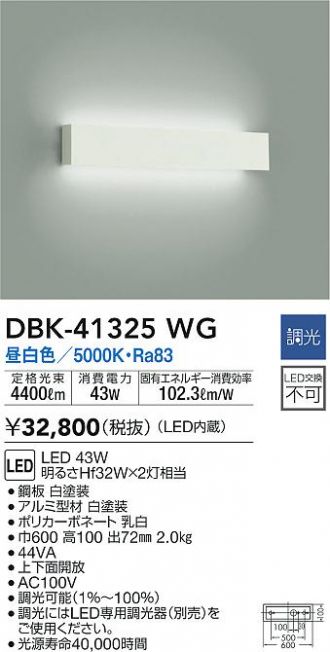 DBK-41325WG