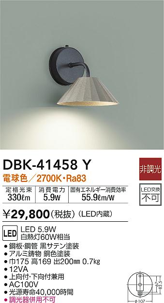 DBK-41458Y